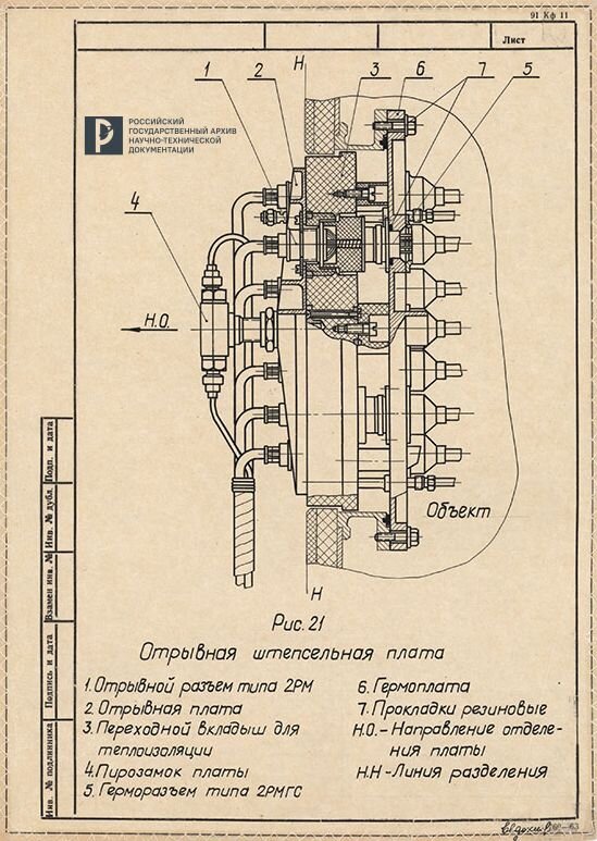 АМС «Венера-1». Отрывная штепсельная плата. 1960 г. РГАНТД. Ф. 107. Оп. 4. Д. 83. Л. 1.