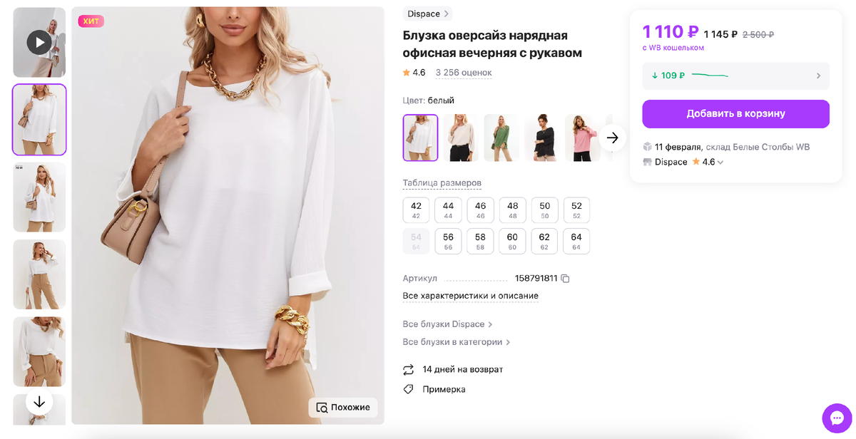 Блузка из старой одежды. Девушка с поднятыми руками. Кофта из трикотажного полотна. Переделка одежды. Блузка разлетайка.