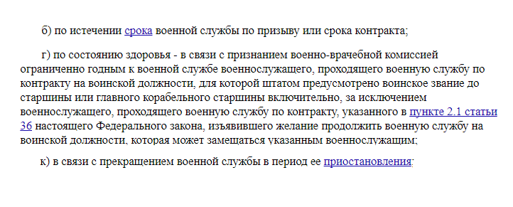 Скриншот из СПС "Консультант Плюс".