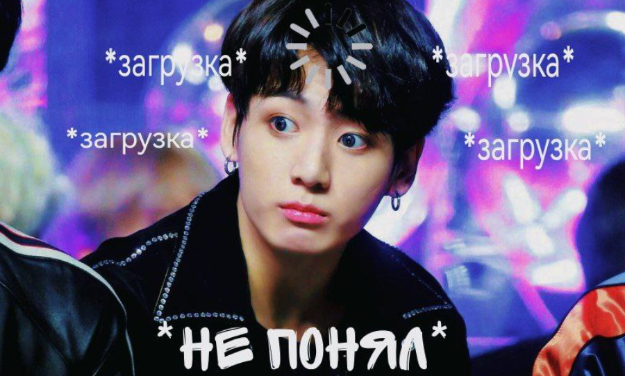 Чонгук из BTS