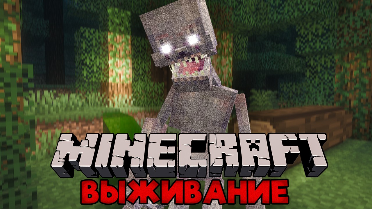 ХУДОЩАВОЕ НЕЧТО В МОЕМ МАЙНКРАФТЕ ! THE SKIN WALKER ADDON ВЫЖИВАНИЕ  MINECRAFT SCP