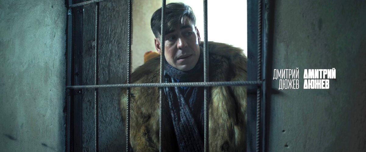 Кадр из к/ф «Выжившие. Смертельный номер».