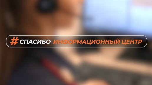 ЛЮДИ ГОВОРЯТ СПАСИБО! 24/7 НА СВЯЗИ ДЛЯ ВАС! ОБРАЩАЙТЕСЬ, МЫ ВАМ ПОМОЖЕМ!