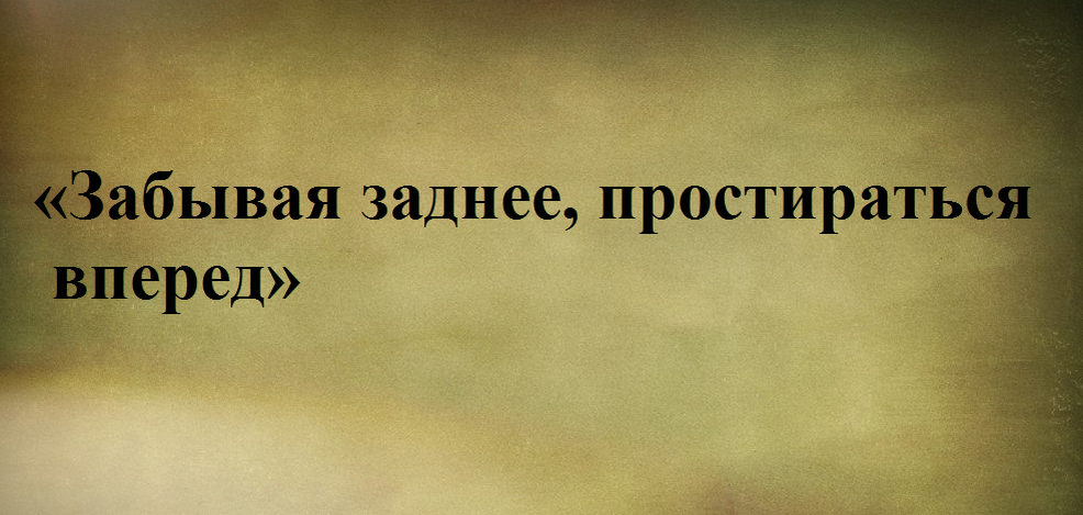 Как быть, если постоянно исповедуешь одно и то же?