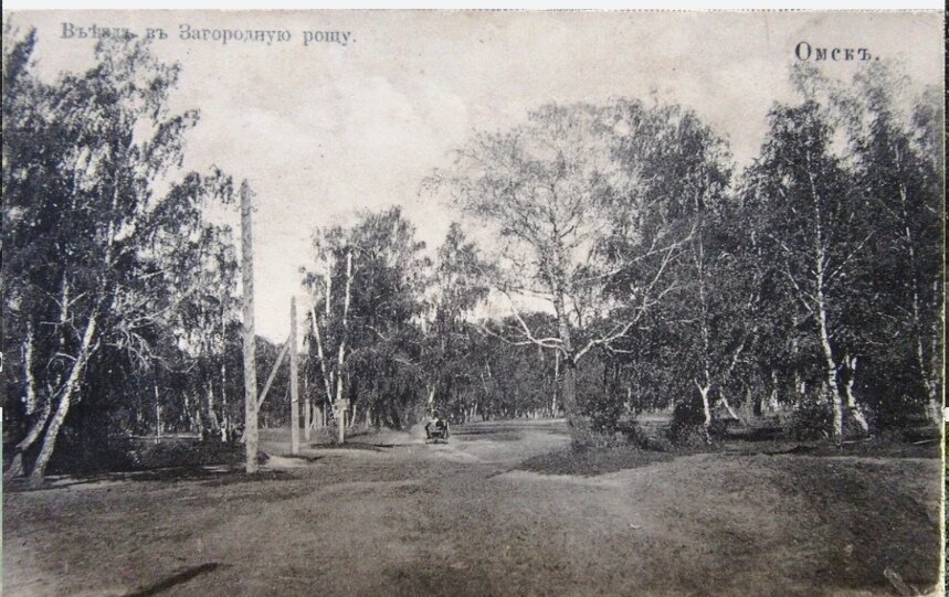 Фото начала ХХ века