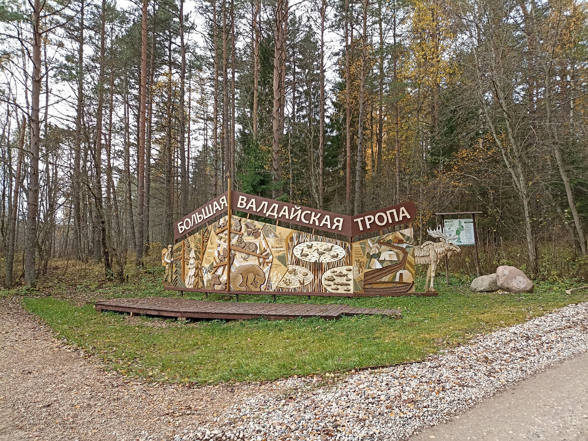 Популярный экологический маршрут на северо-западе России