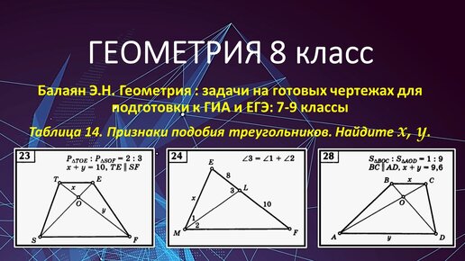 Первый признак подобия треугольников ответы Помните ) - id17486201 от ivlevv671 