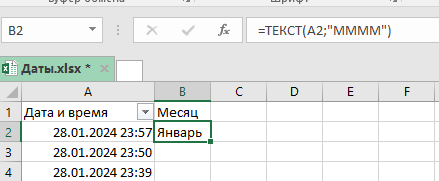 Excel формула если. Excel формула если
