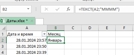 Excel формула если