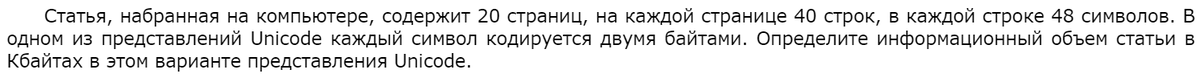 Условие задания 2