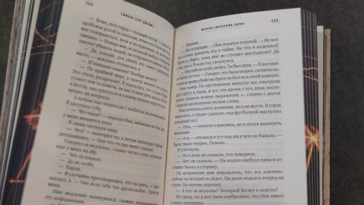 Бумага самая обычная, шрифт комфортный для чтения