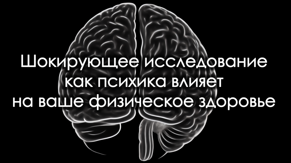 социально-психологические факторы влияющие. как питание влияет на человека. психическое здоровье педагога. влияние физры на организм. психическое здоровье школьников.