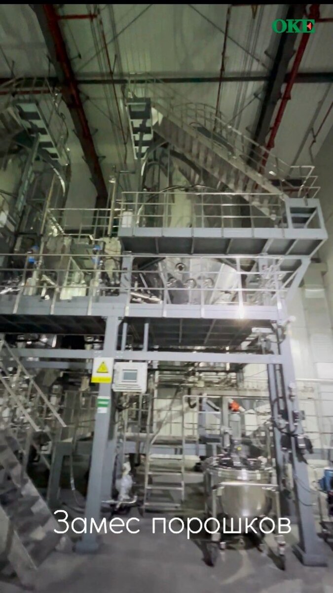 Замес порошков