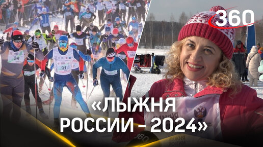 Викинги, чебурашка и индейцы: как прошла «Лыжня России-2024» в Химках