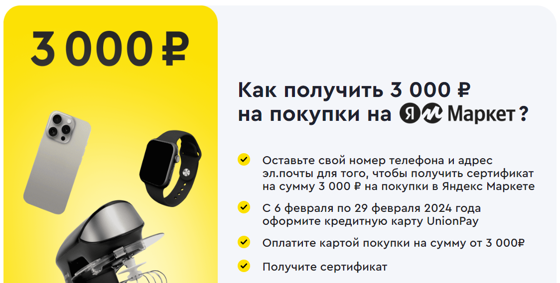 Как оформить карту выгодно и бонусом