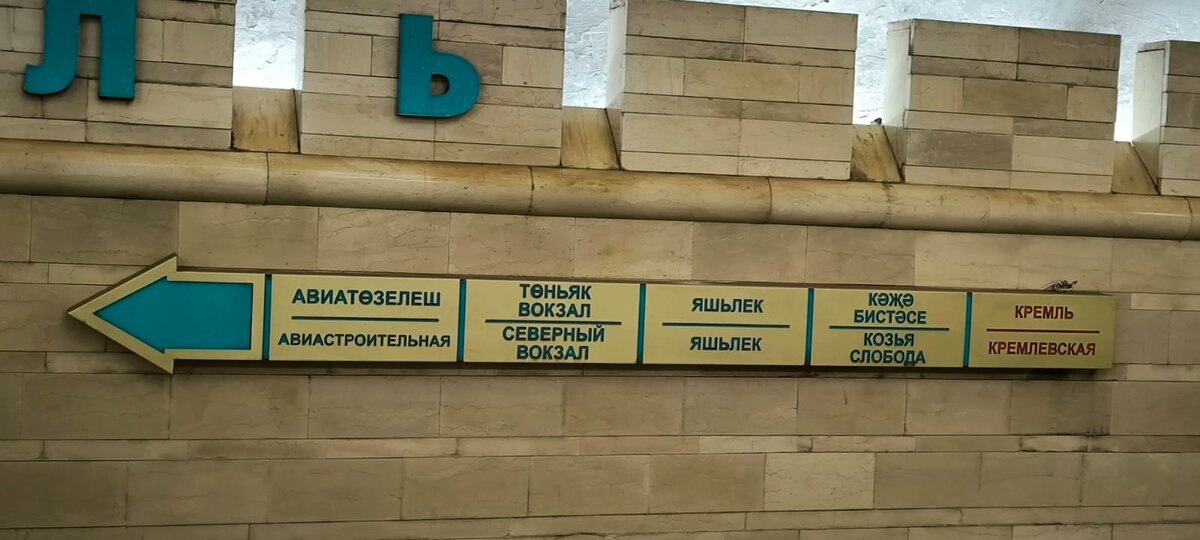 Станции метро