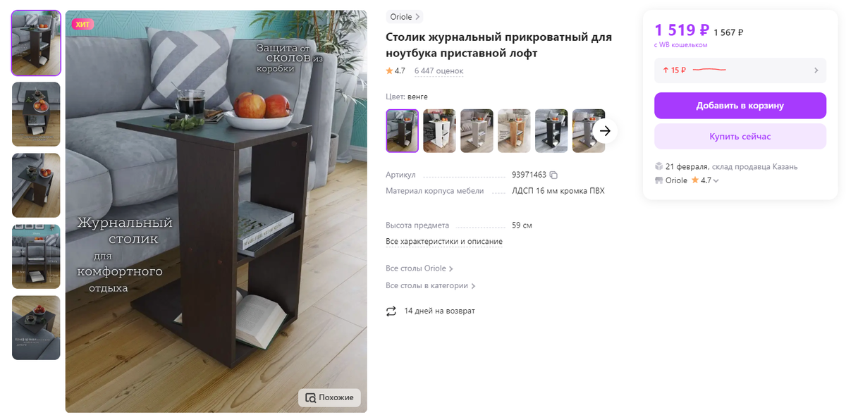 I 7 статьи