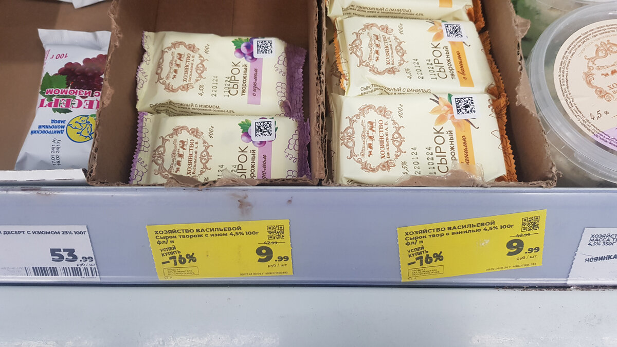 ХОЗЯЙСТВО ВАСИЛЬЕВОЙ Сырок творожный с изюмом, 100 г