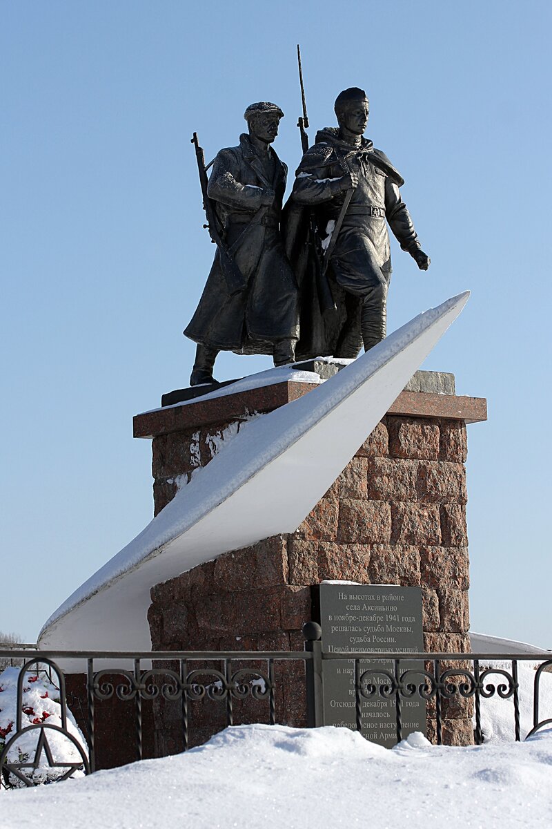 Мемориал "Рубеж обороны Москвы 1941 года"