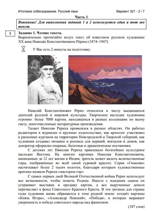 Решу егэ биология. Сборник огэ по биологии. Решу лг. Первое задание огэ биология. Ответы огэ биология.