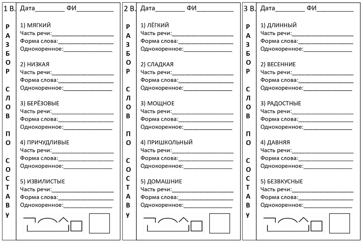 Словарные карточки (flashcards) по латинскому языку