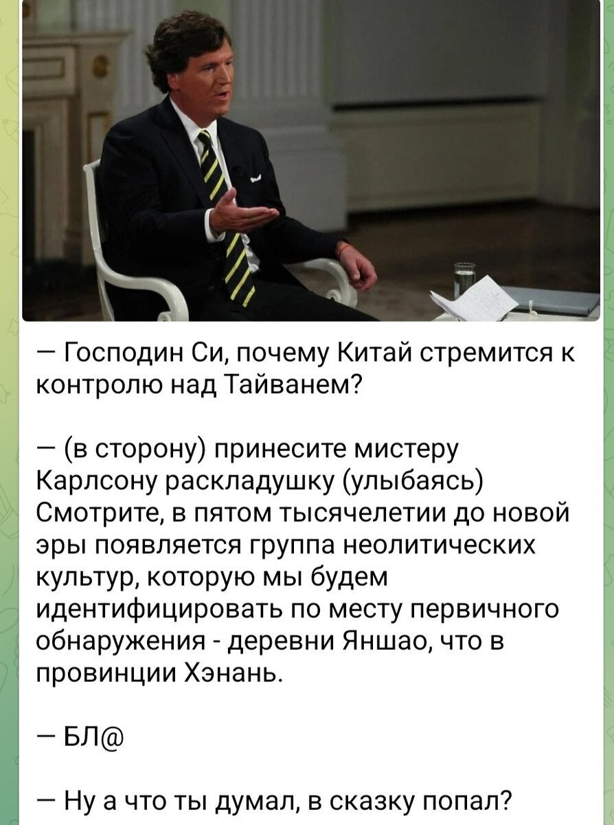 Никак не успокоюсь по Карлсону. Путин - мягкая сила. Французские фермеры  залили посольство Украины гуаном. Как Лёва-би топтал тайскую зону. | Тоня  Витушkинa | Дзен