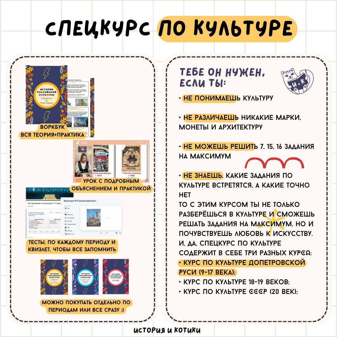 Теория для подготовки к егэ/огэ по истории | История и котики | ЕГЭ, ОГЭ  2024 | Дзен