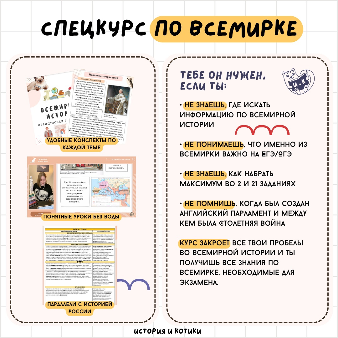 Теория для подготовки к егэ/огэ по истории | История и котики | ЕГЭ ...