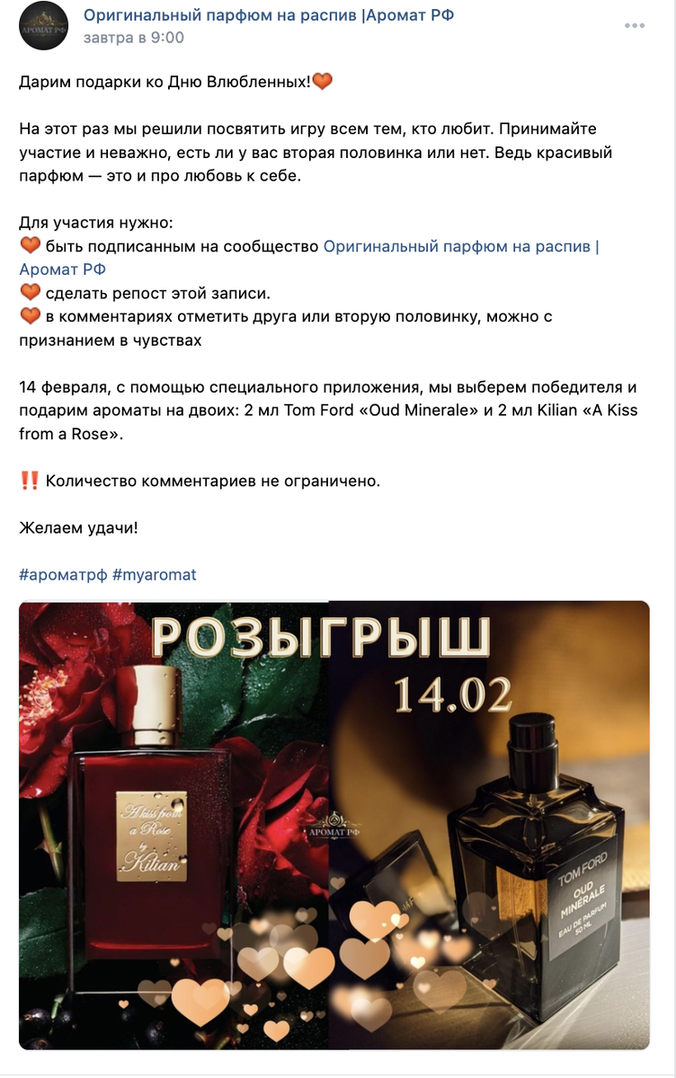 Выиграйте Tom Ford Oud Minerale и Kilian A Kiss from a Rose. Плюс 5  ароматов 