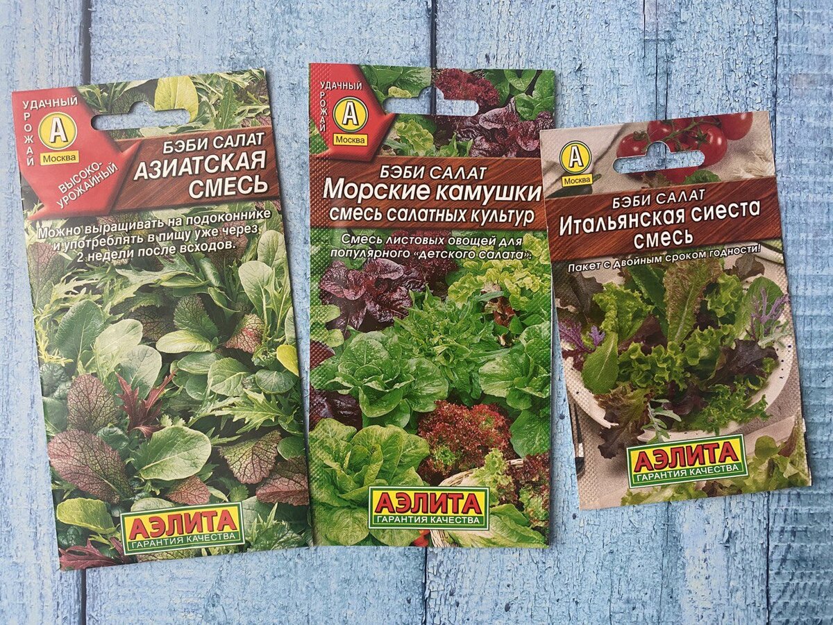 Большое разнообразие смесей позволяет выбрать зелень на любой цвет и вкус