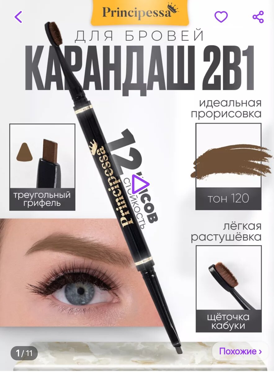 Скрин с ВБ