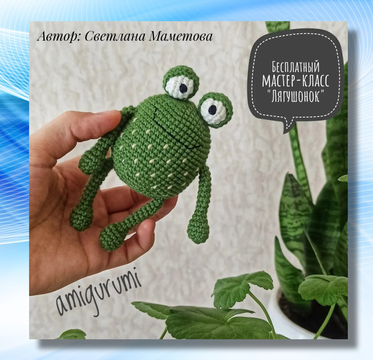 столбик амигуруми. столбик с накидом в кольцо. столбик амигуруми крючком. столбик амигуруми. закончить ряд крючком.