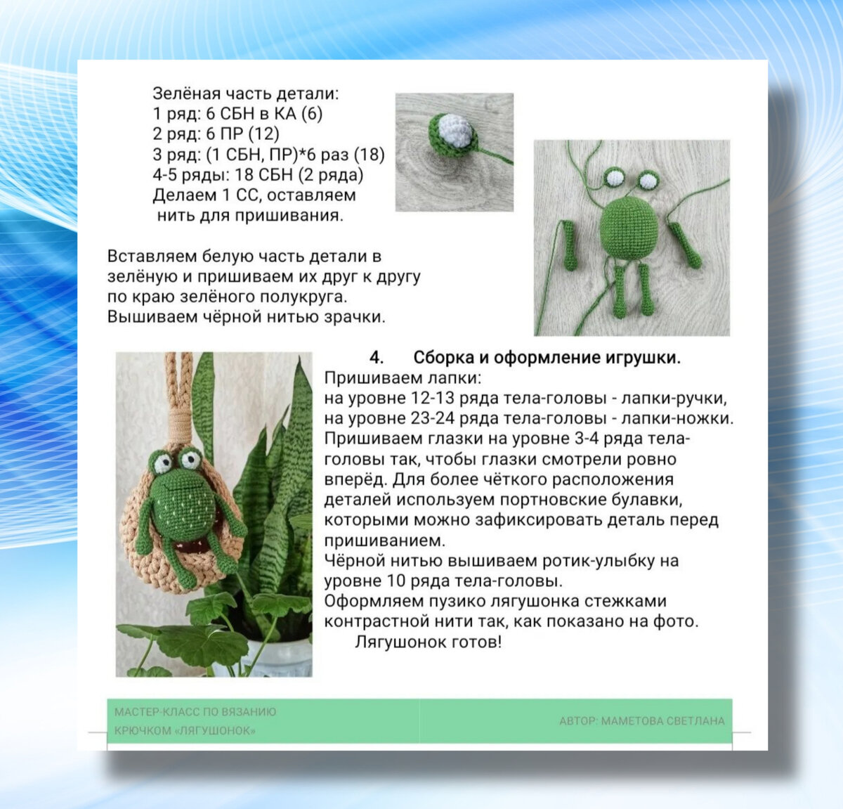 схема вязания кольца амигуруми крючком. схема вязания круга крючком для начинающих амигуруми. соединительный столбик крючком амигуруми. вязание крючком кольцо амигуруми для начинающих. столбик амигуруми крючком.