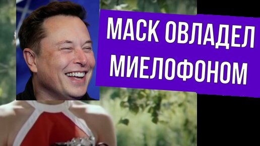 Маск вживил чип в мозг человека – этика и инвестиции в Нейротехнологию