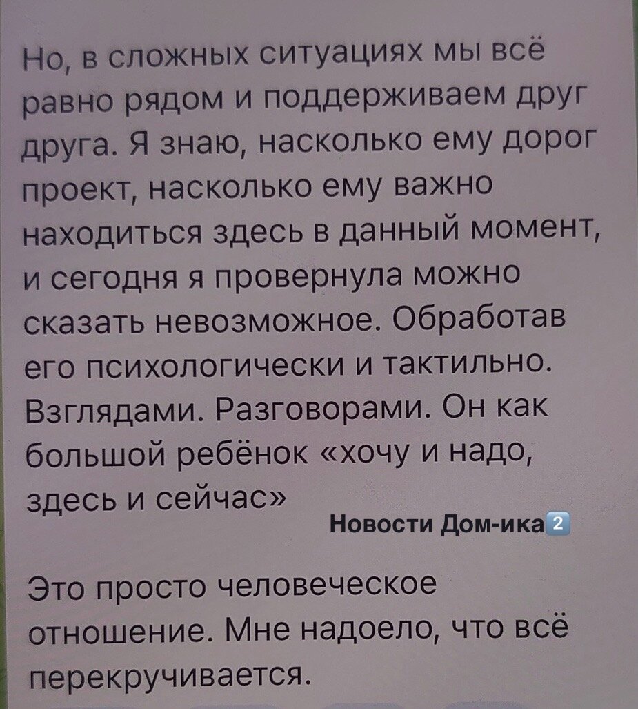 Новости Дом-ика2️⃣ от 11.02.24 Йося пришел к Саше. Драки на проекте. Дима  собрал вещи. Лиза борется за место. Таня хочет вернуться. | Новости ДОМ-ика  2️⃣. | Дзен