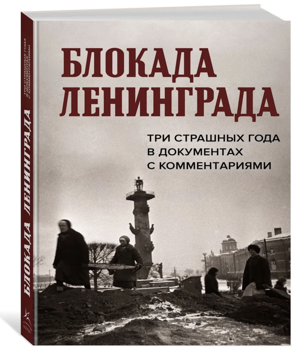 блокада ленинграда ленинградцы. блокада ленинграда сентябрь 1941. блокада ленинграда сентябрь 1941 январь 1944. мини рассказ о блокаде ленинграда. доклад сообщение о блокаде ленинграда.