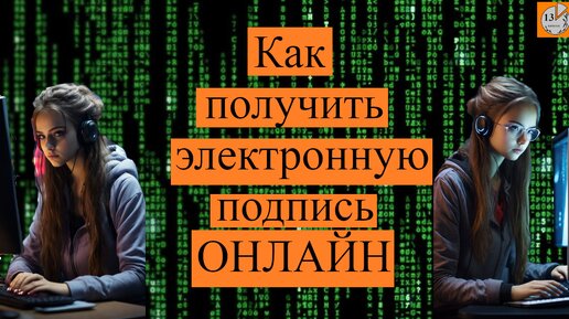 Как получить электронную подпись (ЭЦП) в личном кабинете налогоплательщика онлайн для физических лиц