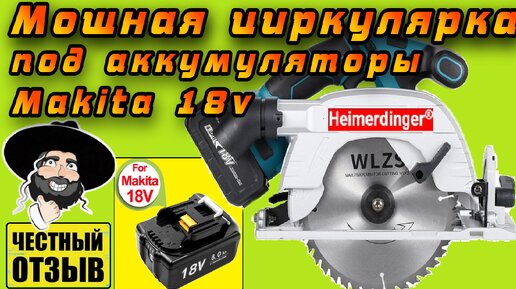 Запчасти для дисковой пилы ПД3-70(sc3-70) / ПД3-70Э / ПД3-70А Профессионал Фиолент