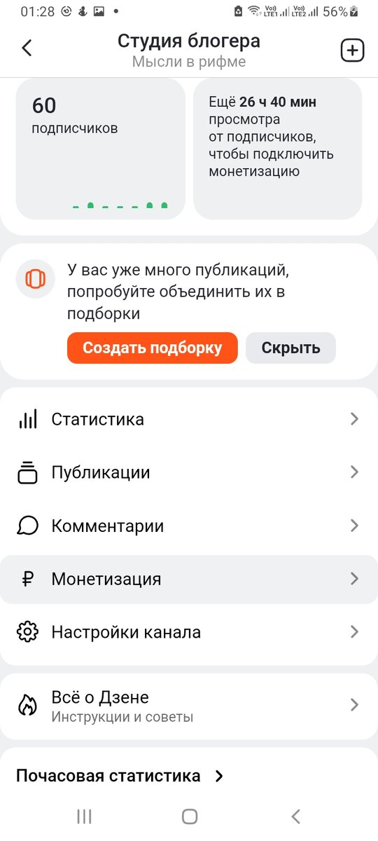 60 подписчиков - маленький юбилей ) 🤗