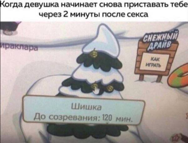 Что делать после секса?