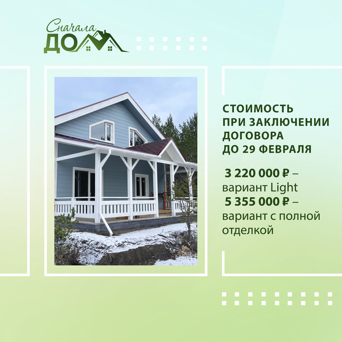 Каркасные дома спб под. Дом в стиле барнхаус скандинавия. Избург эльба. Каркасный домик. Сканди 161 избург.