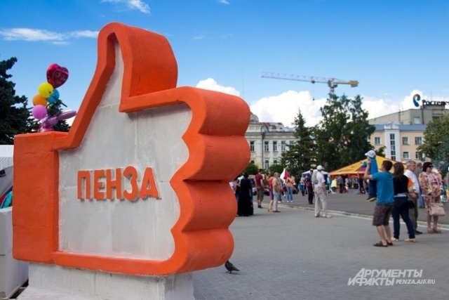    Как правильно называть жителей Пензы?