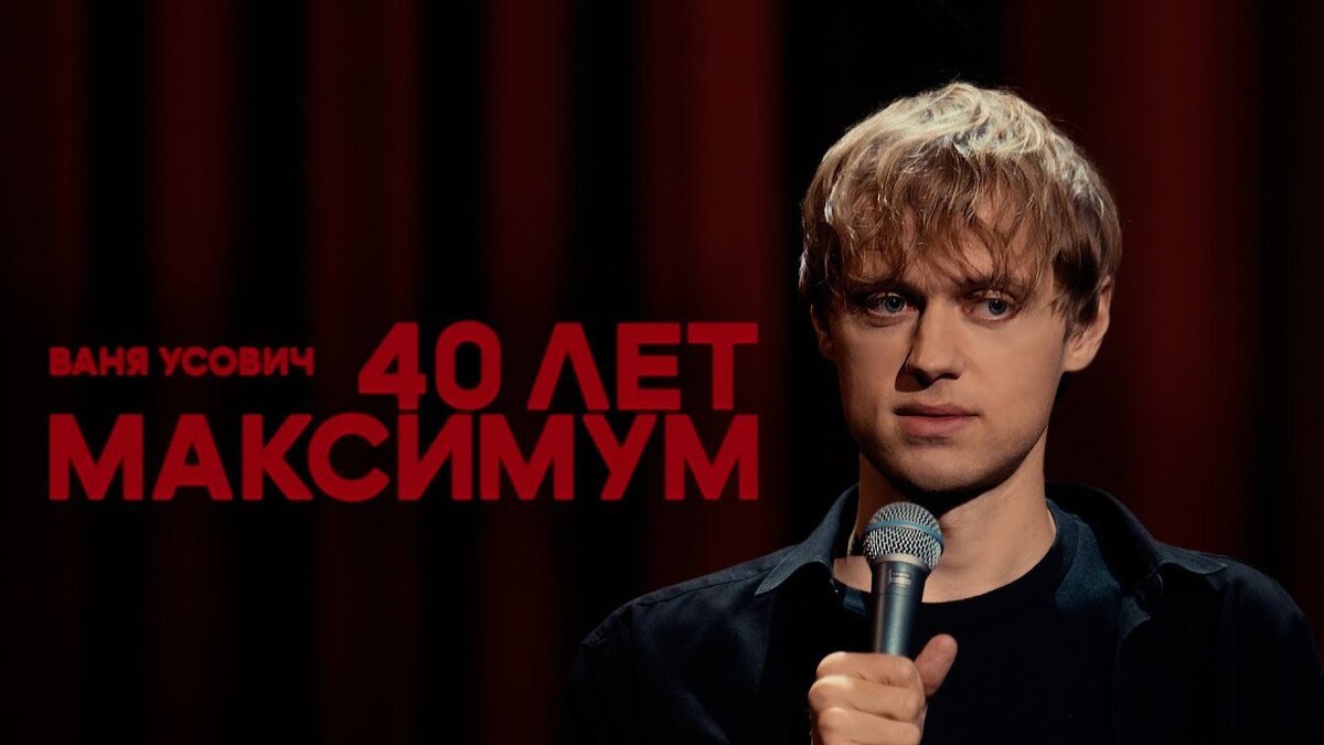 Щербаков комик стендап. 2 февраля стендап. 2 февраля стендап. 2 февраля стендап. Стендап стендаперы.