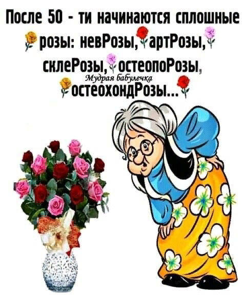 посмеяться от души. похохотать от души. я проснулась с добрым утром. пикольныеоткрытки с добрым утром. посмеемся с утра.