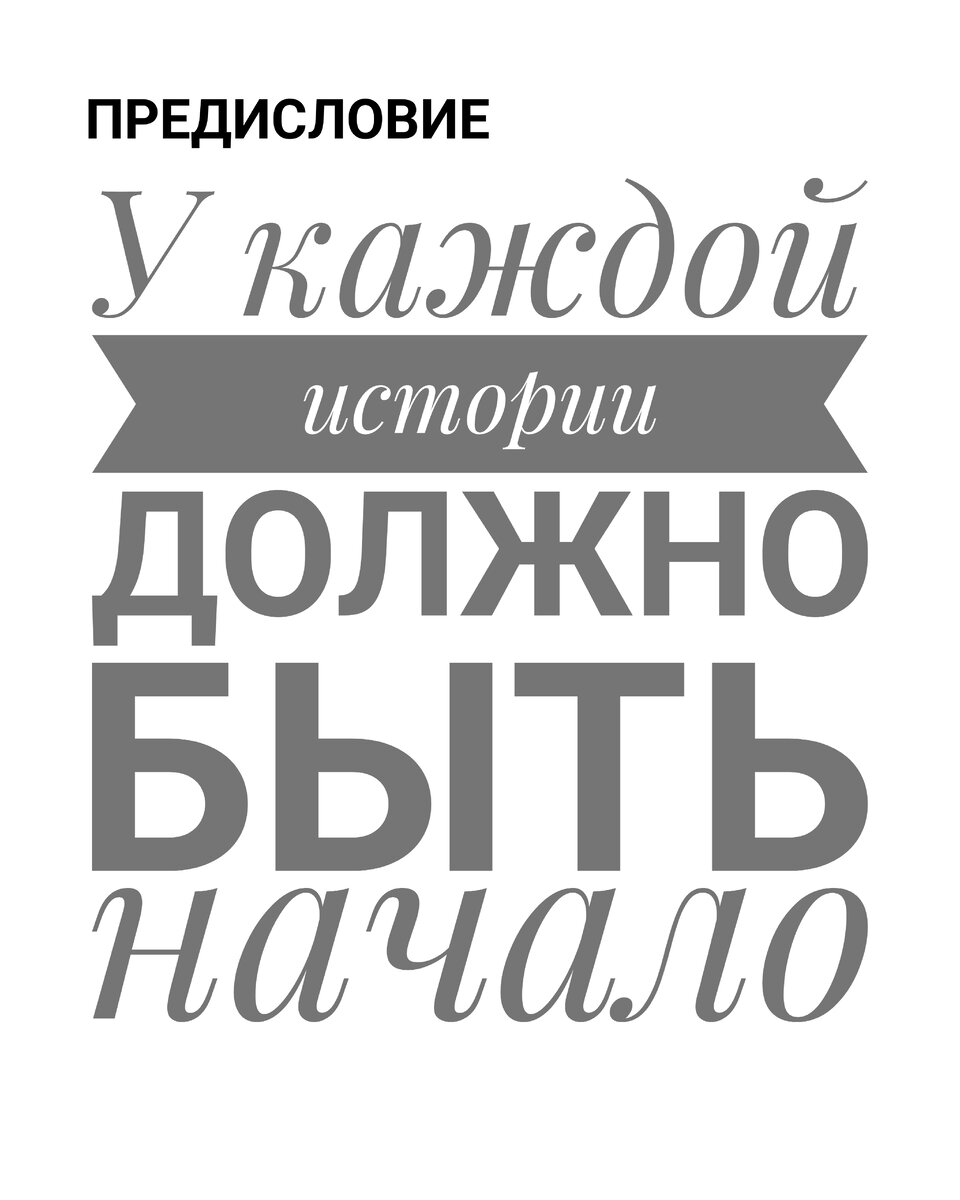 Начало этой истории - моя первая съёмка, но на самом деле, начало этой истории в том, что однажды я понял что мне нравится делать коллажи из фотографий и после некоторого раздумья о том куда можно это применить, я решил делать комиксы из фотографий.