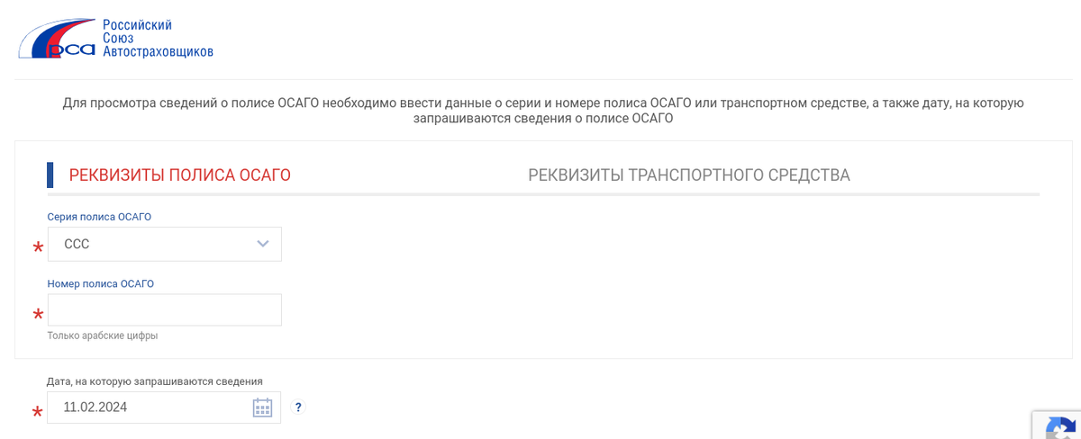 При оформлении полиса ОСАГО на различных сайта - возможно попасться на услуги мошенников.