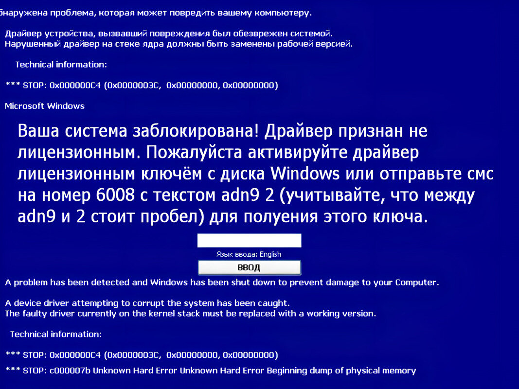 Не платите мошенникам! Как убрать баннер-вымогатель, действовать нужно  незамедлительно | Андрейкин | Дзен