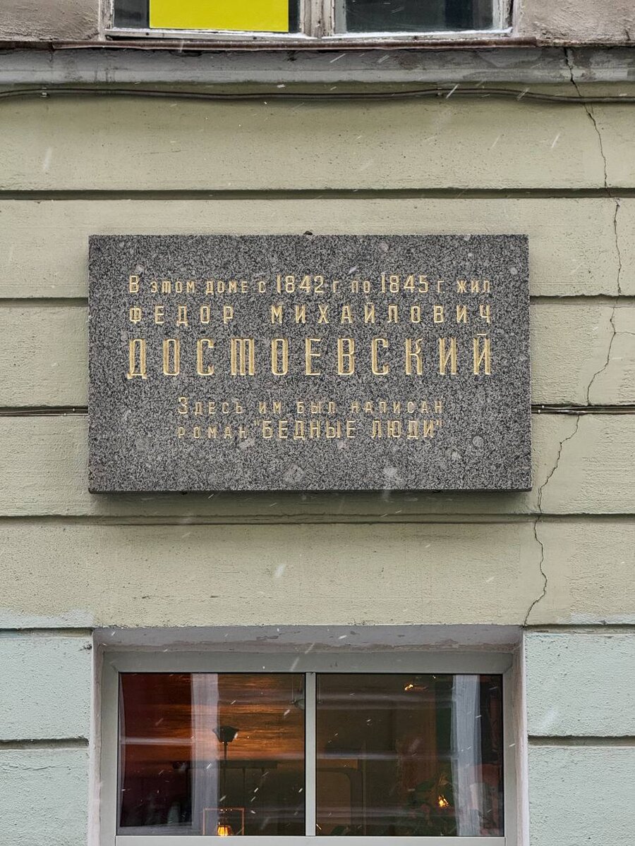 Места Достоевского в Петербурге | Питеротерапия. Путеводитель по  Санкт-Петербургу | Дзен