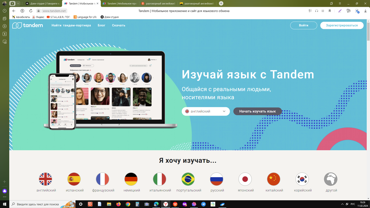 Выучить устно