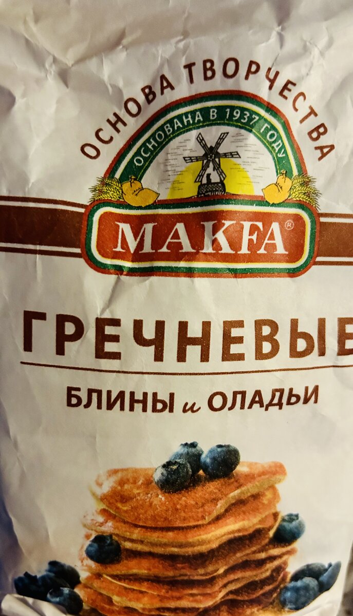 Эксперименты с безглютеновыми блинами. Как на вкус? | Счастья много не  бывает🤗 | Дзен